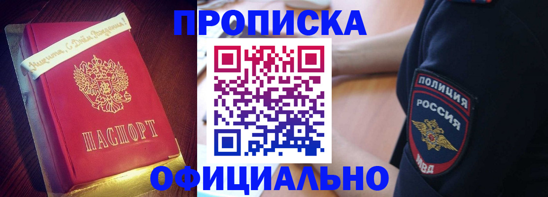 прописка для военкомата в Калтане