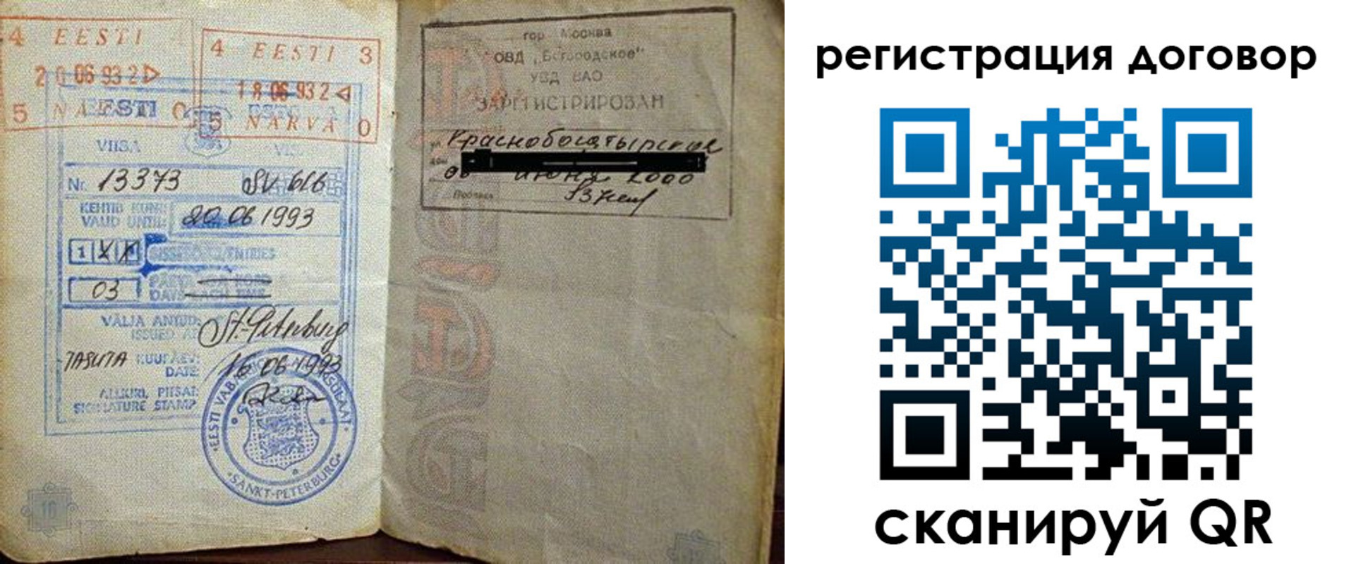 прописка в Калтане