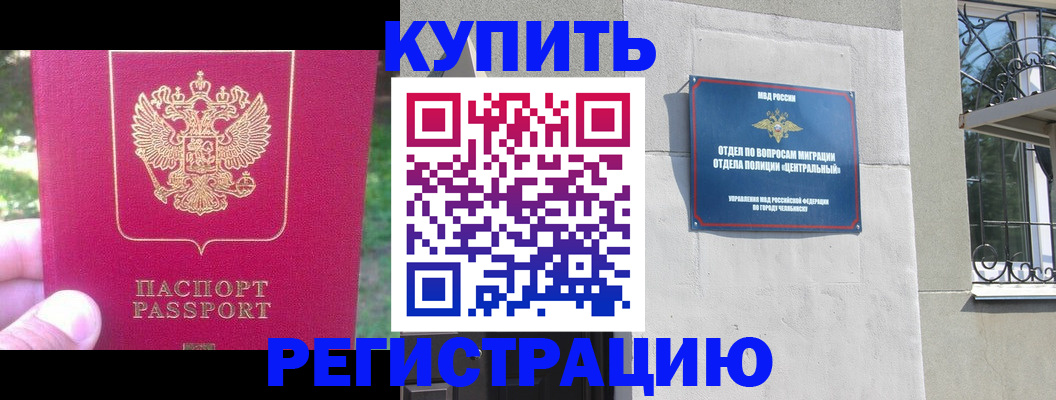 где прописаться в Калтане