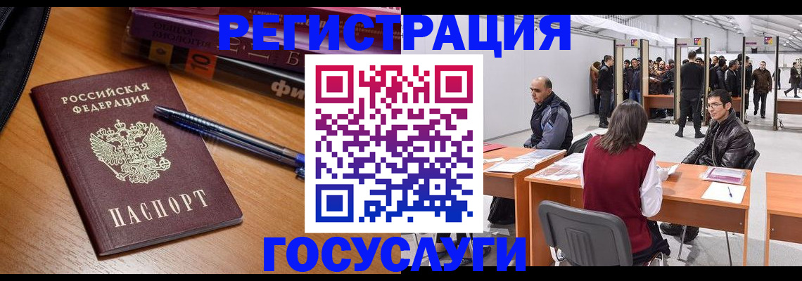 прописка иностранных граждан в Калтане