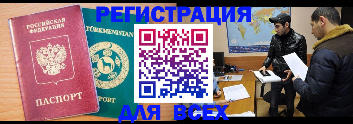 временная регистрация надежно в Калтане