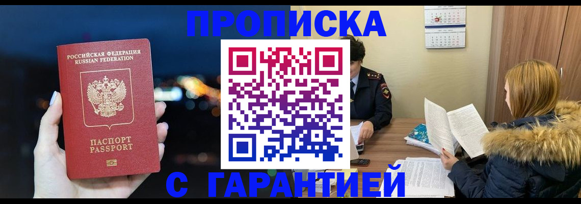 временная регистрация 2025 в Калтане