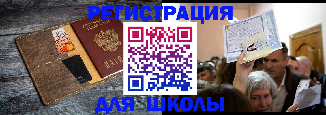 временная регистрация адрес в Калтане