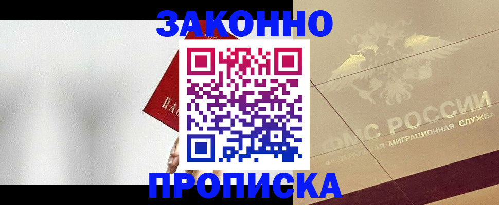 временная регистрация поиск в Калтане