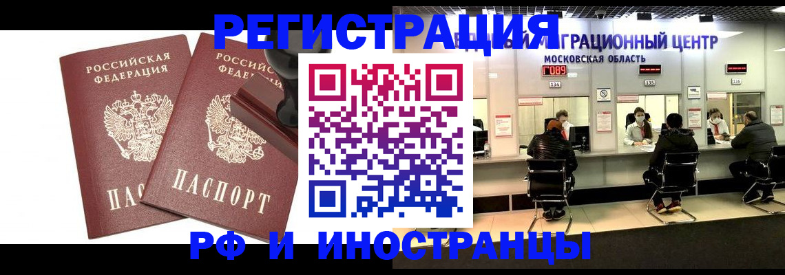 временная регистрация в Калтане